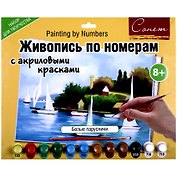 Живопись по номерам с акриловыми красками Белые парусники (А3) (12541428-979) (00-00020826) (Сонет) (8+)