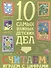 Считаем! Играем с цифрами. - 0