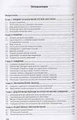 Логика для юристов. Учебник - 1