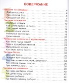 Я чи-та-ю по сло-гам! - 1