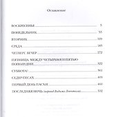 Поздний развод - 1