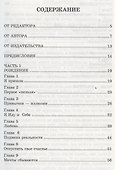 Путь истинной любви (комплект из 2-х книг) - 1