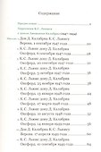 Соединенные духом и любовью. Латинские письма - 1