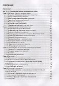 Общая и неорганическая химия - 1