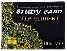 Обложка для студенческого билета пластик VIP STUDENT 11*9 см (579542)
