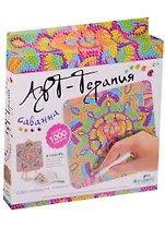 Набор для творчества, Оригами Арт-терапия Мозаика-алмазные узоры Саванна 02456