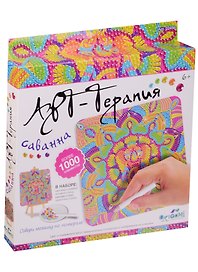Набор для творчества Origami Арт-терапия. Алмазные узоры «Саванна»