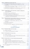 Телекоммуникационные системы и сети. Учебник - 2