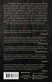 Печальная история братьев Гроссбарт - 1