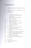 Другие критерии. Лицом к лицу с искусством XX века - 1