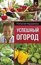 Успешный огород