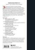 Пиши код как профи на С# - 1