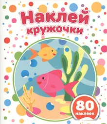 Подбери правильно!