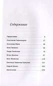 Московский постсентиментализм: Психологика постмодернизма - 1