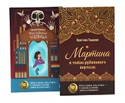 Вход только для авантюристов! (комплект 
из 2-х книг)