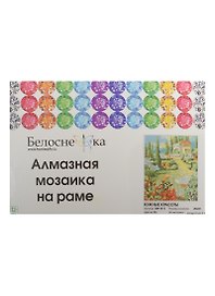 Алмазная мозаика на раме Южные красоты (081-ST-S) (20х30) (12+) (Белоснежка) (упаковка)