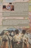 Тысяцкий - Должность и люди. Из серии "По ту сторону Введенских ворот" - 1