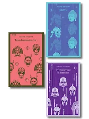 Набор из трех книг "Корпорация TRANSHUMANISM"