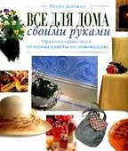 Басни - 1