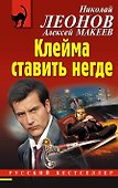 Клейма ставить негде - 0