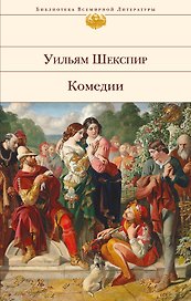 Сон в летнюю ночь: комедии