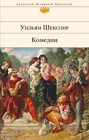 Сон в летнюю ночь: комедии