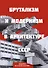 Брутализм и модернизм в архитектуре СССР. Шедевры из стекла и бетона - 0