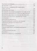 Запоминалки по математике. 2 класс - 2