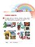 Rainbow English. Английский язык. 2 класс. Учебник. В 2-х частях. Часть 1 - 2