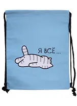 Сумка-мешок "Я всё..." 42*34 см