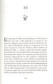 Воронье озеро - 2