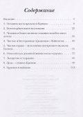 Свобода через предание. Сборник лекций - 1