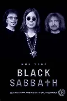 Black Sabbath. Добро пожаловать в преисподнюю!