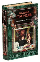 Московский клуб