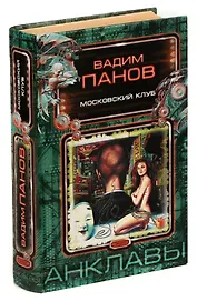 Московский клуб