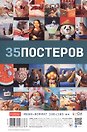 Мини постеры 35шт А6 "Узнай себя!"