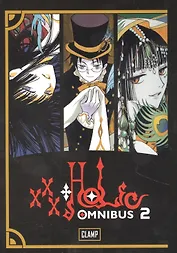 Xxxholic Omnibus 2