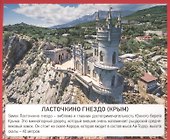 Россия. 20 карточек - 1