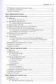 Вероятностные графовые модели. Принципы и приложения - 2