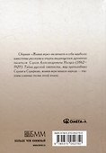 Живая вера: избранное - 1