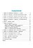 Сборник текстовых задач по математике. 4 класс - 1