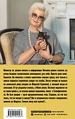 Большое зло и мелкие пакости - 1