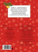 С Новым годом! - 1