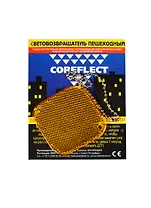 Световозвращающая подвеска Coreflect Ромб оранжевый (51004.70)