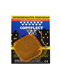 Световозвращающая подвеска Coreflect Ромб оранжевый (51004.70)