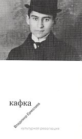 Кафка