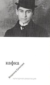 Кафка