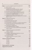 Дифференциальные уравнения - 2