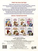 Красная книга. Птицы, цветы и растения. Посмотри и дорисуй - 1