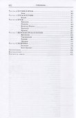 Хлыст: Секты, литература и революция - 2